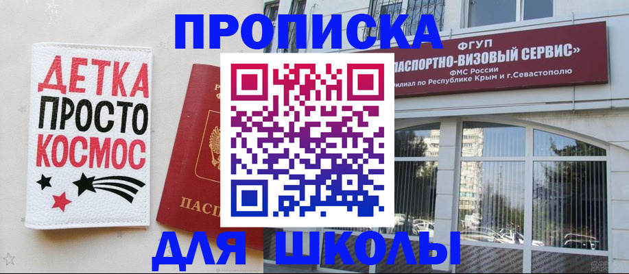 регистрация для дет. сада в Рославле