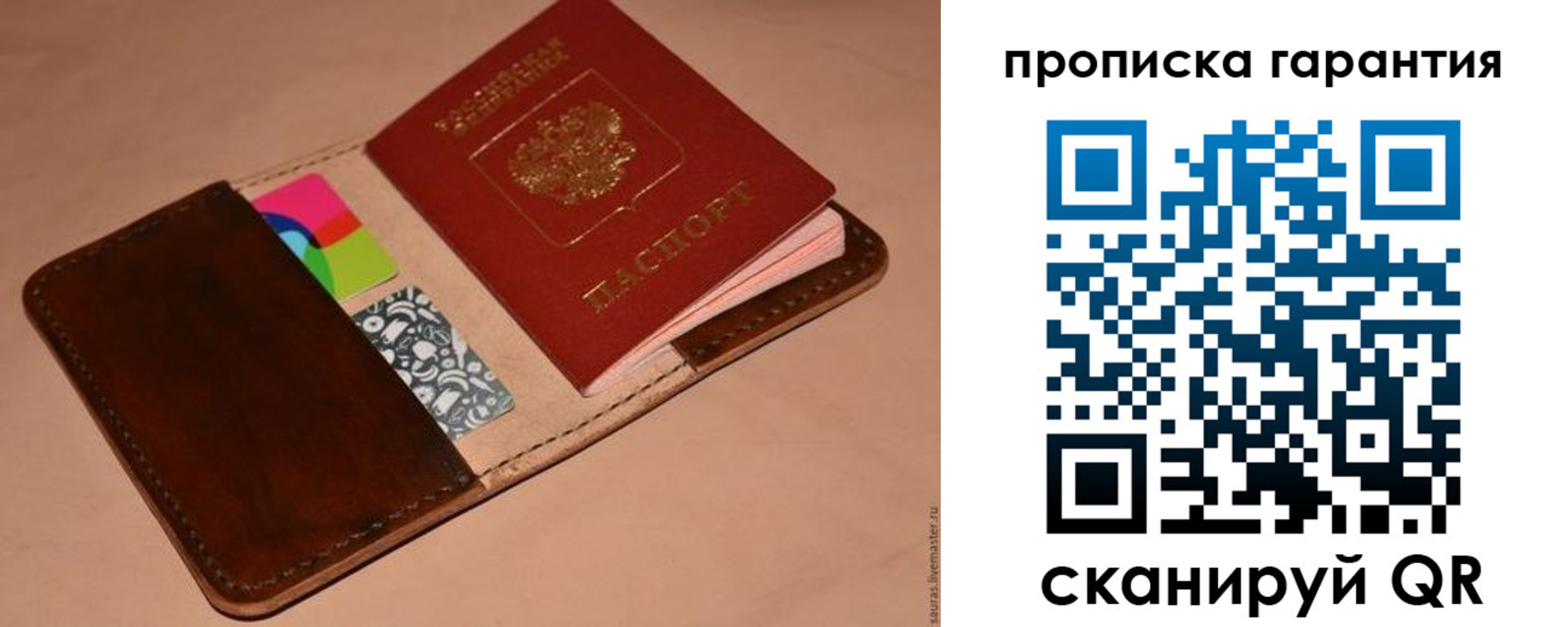 временная регистрация в квартире в Рославле