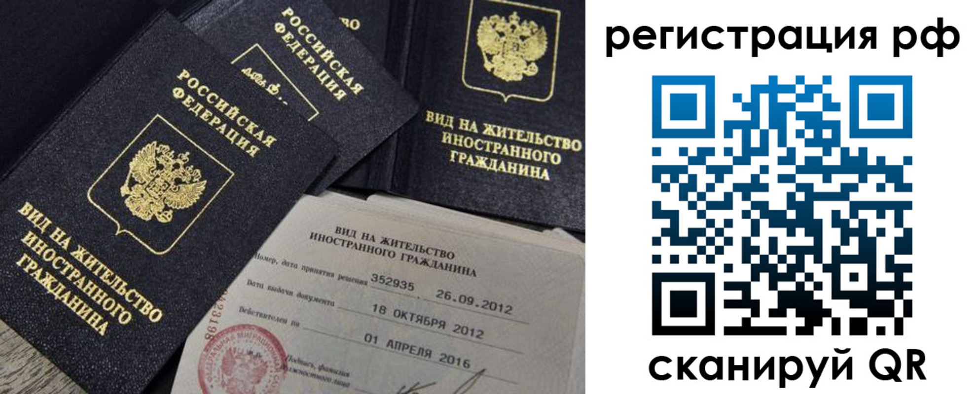 где прописаться в Рославле