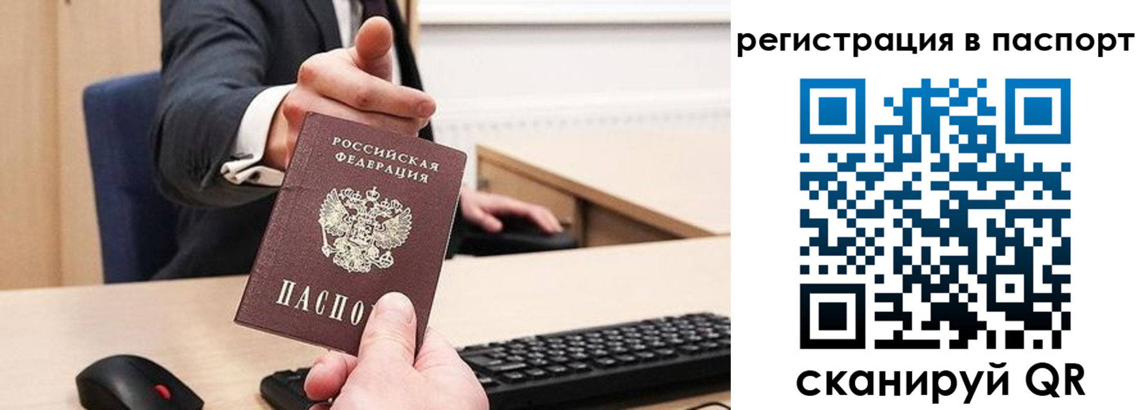 прописка в квартире в Рославле