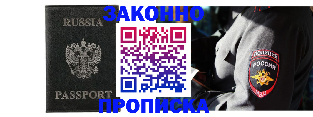 миграционный учет в Рославле